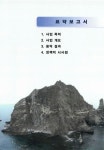 장상지구 조사설계용역 지반조사 | 대한민국 국회도서관 | 정보검색 > 소장정보 검색 > 강원북부·제주남동부 연안해역측량 및 특성조사 용역 결과보고서 : 연안해역측량 강원북부...