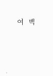 대한민국 국회도서관 | 정보검색 > 소장정보 검색 > (중소기업하기 좋은 환경 조성을 위한)정책자료집 (중소기업하기 좋은 환경 조성을 위한)... 