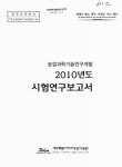 검색 > (2010년도)시험연구보고서 : 농업과학기술연구개발 (2010년도)시험연구보고서 : 농업과학기술연구개발 / 제주특별자치도농업기술원