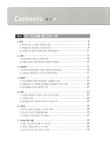 (2차년도)정신보건분야 종사자 인권교육 부교재 | 국회도서관