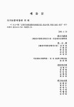 의료지원 확대 방안 연구 군복무관련질환자(제대군인) 의료지원 확대 방안 연구 / 한국병원경영연구원, 서울대학교 보건대학원, 국가보훈처 [공편]