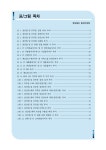 에스더블유정보통신대동집 | 대한민국 국회도서관 | 정보검색 > 소장정보 검색 > 정보통신 통계지표집 (2011년 2분기) 정보통신 통계지표집 (2011년 2분기)...
