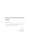 대한민국 국회도서관 | 정보검색 > 소장정보 검색 > 화장실 이용자 편의를 위한 공공디자인 개발 연구 연구용역 결과보고서 화장실 이용자 편의를... 