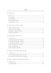 검색 > 화장실 이용자 편의를 위한 공공디자인 개발 연구 연구용역 결과보고서 화장실 이용자... 개발 연구 연구용역 결과보고서 / 한국화장실협회