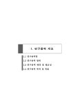 대한민국 국회도서관 | 정보검색 > 소장정보 검색 > 화장실 이용자 편의를 위한 공공디자인 개발 연구 연구용역 결과보고서 화장실 이용자 편의를... 