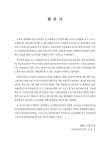 충청남도 중등학교 교육효율성 개선방안 연구 충청남도 중등학교 교육효율성 개선방안 연구 / 연구책임: 이훈병, 최병학 ; 공동연구: 박창남, 이다원