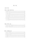 대한민국 국회도서관 | 정보검색 > 소장정보 검색 > 대구 화교 협회 : 기록화조사보고서 대구 화교 협회 : 기록화조사보고서 / 문화재청 근대문화재과