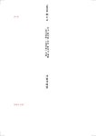 초급 한국어 추가 현지화 개발(러시아어ㆍ스페인어)사업 결과보고서 | 국회도서관 국회전자도서관