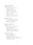 대한민국 국회도서관 | 정보검색 > 소장정보 검색 > 충남 다문화공감 행복충전 5개년계획 수립 연구 충남 다문화공감 행복충전 5개년계획 수립... 