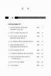 대한민국 국회도서관 | 정보검색 > 소장정보 검색 > 국외훈련검사 연구논문집. 제26집(1-2) 국외훈련검사 연구논문집. 제26집(1-2) / 법무연수원