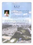 동해통계연보 | 국회도서관 국회전자도서관