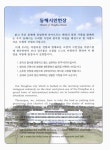 동해통계연보 | 국회도서관 국회전자도서관