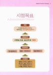 경주통계연보 | 국회도서관 국회전자도서관