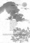 대한민국 국회도서관 | 정보검색 > 소장정보 검색 > 너와마을 사람들 : 삼척시 도계읍 신리 마을민속지 너와마을 사람들 : 삼척시 도계읍 신리... 