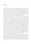 대한민국 국회도서관 | 정보검색 > 소장정보 검색 > 너와마을 사람들 : 삼척시 도계읍 신리 마을민속지 너와마을 사람들 : 삼척시 도계읍 신리... 