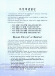 대한민국 국회도서관 | 정보검색 > 소장정보 검색 > 부산통계연보. 2011(제50회) 부산통계연보. 2011(제50회) / 부산광역시