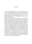 (2007년)여성폭력관련시설 평가 | 국회도서관 국회전자도서관