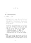 대한민국 국회도서관 | 정보검색 > 소장정보 검색 > 한방 건강관광타운 조성방안 연구 한방 건강관광타운 조성방안 연구 / (주)다산경영정보연구원... 
