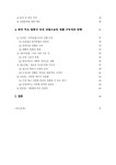 노동의 대응 : 한국의 주요 업종을 중심으로 기후변화에 따른 산업구조 전환과 노동의 대응 : 한국의 주요 업종을 중심으로 / 전국민주노동조합총연맹