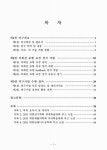 외회전 보행을 감소시키기 위한 Feedback system 개발 및 유용성 평가 / 연구책임자: 김완호, 장경배 ; 연구참여자: 이아라, 최혜민, 윤용훈, 김민