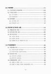 하천기본계획 부록 : 지석천, 용천, 월산천, 중월천 영산강(상류) 하천기본계획 부록 : 지석천, 용천, 월산천, 중월천 / 국토해양부 익산지방국토관리청