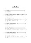 대한민국 국회도서관 | 정보검색 > 소장정보 검색 > 방위사업관리 지원을 위한 전문적 조직 및 인력 등 인프라 구축방안 : 정책연구보고서...