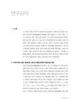 규정 완화를 위한 준특수전단벽 상세 개발 구조시스템 높이제한 규정 완화를 위한 준특수전단벽 상세 개발 / 지은이: 천영수, 김상연, 이완철