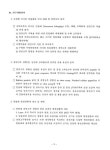 천연고무를 생산하는 산업용 민들레 개발 | 국회도서관 국회전자도서관