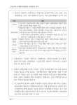 케엘금융평가원 | 비교분석 연구 : 기술금융시스템을 중심으로 주요국의 기술혁신지원제도 비교분석 연구 : 기술금융시스템을 중심으로 / 한국과학기술기획평가원