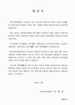 대한민국 국회도서관 | 정보검색 > 소장정보 검색 > 제주의 고문서 : 제주교육박물관 소장 제주의 고문서 : 제주교육박물관 소장 / 譯解者: 高昌錫