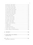 건설업경영분석 | 국회도서관 국회전자도서관