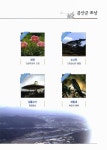검색 > 금산통계연보 = Geumsan statistical yearbook. 2012(제52회) 금산통계연보 = Geumsan statistical yearbook. 2012(제52회) / 금산군