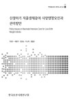 국회도서관 소장자료검색 전체