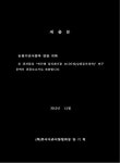 연근해 침적폐기물 모니터링(남해동부권역) 보고서 | 국회도서관 국회전자도서관