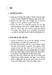 청소년 쉼터 : 청소년 쉼터 현안 문제 해결 모색 | 국회도서관 국회전자도서관