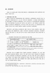 낙동강수계 유량측정사업 최종 보고서 (오염총량관리를 위한)12 낙동강수계 유량측정사업 최종 보고서 / 국립환경과학원 낙동강물환경연구소
