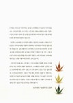 대한민국 국회도서관 | 정보검색 > 소장정보 검색 > 착한 밥상, 행복한 사람들 : 2012 농촌진흥청 소비자패널 체험수기 모음집 착한 밥상, 행복한... 