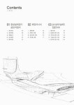 대한민국 국회도서관 | 정보검색 > 소장정보 검색 > LH 본사 신사옥 설계백서 = LH headquarters design white paper : 부록 국회도서관