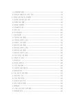 (2012년도)전통시장 및 점포경영 실태조사 | 국회도서관 국회전자도서관