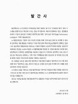 송우산업 주식회사 : 일터혁신 심층사례 연구 (모두 함께 만들어가는 새로운 희망)일터혁신 : 일터혁신 최우수기업 중소기업부문 송우산업... 