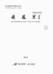 대한민국 국회도서관 | 정보검색 > 소장정보 검색 > 飛鳳里, 2 : 창녕 비봉리양배수장 신축공사 부지내 신석기시대 패총 飛鳳里, 2 : 창녕 비봉리양... 