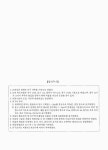 대한민국 국회도서관 | 정보검색 > 소장정보 검색 > 飛鳳里, 2 : 창녕 비봉리양배수장 신축공사 부지내 신석기시대 패총 飛鳳里, 2 : 창녕 비봉리양... 