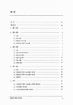 소장정보 검색 > 비침습적 무통증 신호요법 = Scrambler therapy 비침습적 무통증 신호요법 = Scrambler therapy / 편집: 한국보건의료연구원