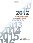 소장정보 검색 > 농어촌연구원 연보 = Annual report. 2012 농어촌연구원 연보 = Annual report. 2012 / 한국농어촌공사 농어촌연구원 [편]