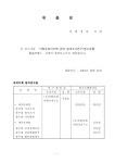 대한민국 국회도서관 | 정보검색 > 소장정보 검색 > 산림문화자산에 관한 실태조사 연구 [전자자료] : 봉수대를 중심으로 산림문화자산에 관한... 