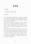 대한민국 국회도서관 | 정보검색 > 소장정보 검색 > 단독경보형감지기 성능향상기술개발 연구 단독경보형감지기 성능향상기술개발 연구... 