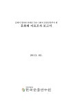 대한민국 국회도서관 | 정보검색 > 소장정보 검색 > 김해시 장유면 유하리 798-3번지 공장신축부지 내 문화재 지표조사 보고서 김해시 장유면... 