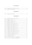 대한민국 국회도서관 | 정보검색 > 소장정보 검색 > 김해시 장유면 유하리 798-3번지 공장신축부지 내 문화재 지표조사 보고서 김해시 장유면... 