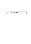 대한민국 국회도서관 | 정보검색 > 소장정보 검색 > 부산시 화명주공 아파트 재건축관련 외곽 신설도로 예정부지 내 문화재 지표조사 결과보고... 