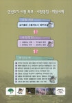 대한민국 국회도서관 | 정보검색 > 소장정보 검색 > (살기좋은 고품격도시)영주 비전2020 : 민선5기 2차년도 (살기좋은 고품격도시)영주... 